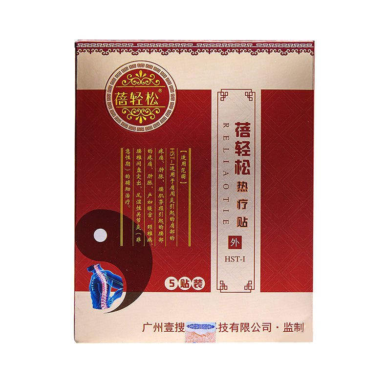 蓓轻松风湿腰间盘突出颈椎病发热贴 男爵医疗器械膏药贴（器械）