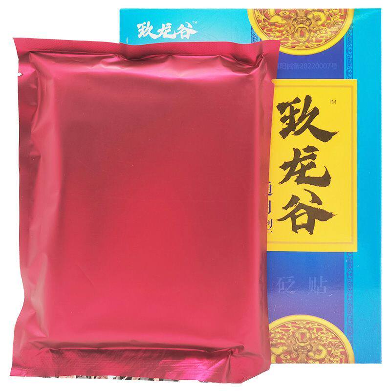 颈椎病肩周炎腰间盘突出特效滑膜炎 男爵医疗器械皮肤消毒护理（消）