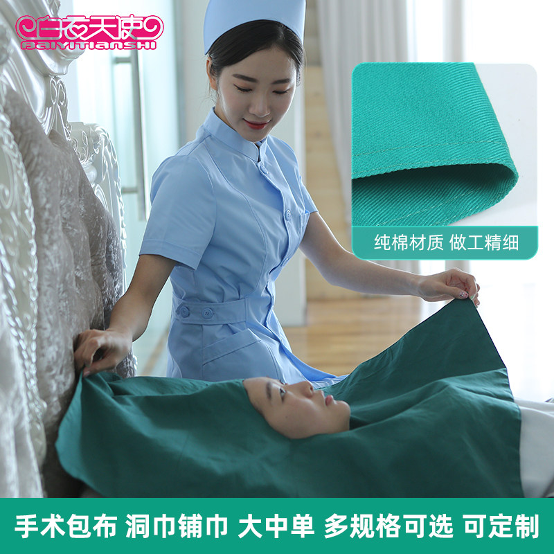 手术包布洞巾纯棉铺巾双层孔巾口腔科洞巾牙科大单中单墨绿大包布,淘宝优惠券,粉丝福利购,淘宝优惠卷