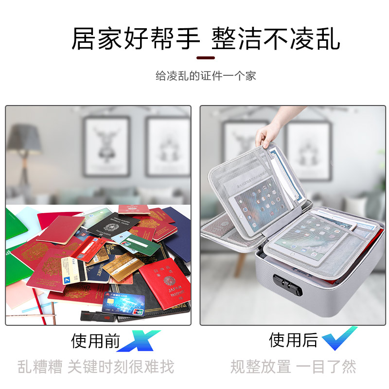 绝火证件收纳包防火防水家用重要文件袋证书带锁家庭户口本收纳箱