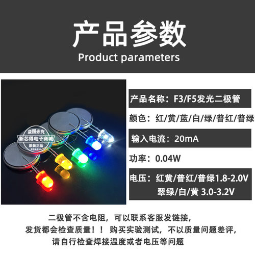 3/5mm小灯泡3V高亮led灯珠发光二极管草帽电源插座排插led指示灯 - 图0