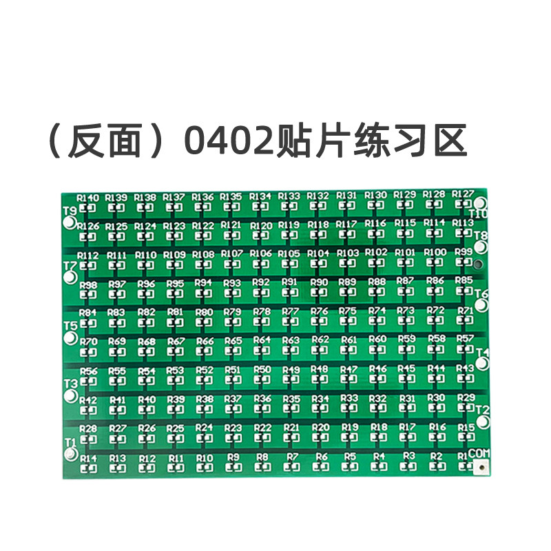 0402贴片焊接练习板PCB 0603电阻电容元件 焊锡电烙铁练习板练手,淘宝优惠券,粉丝福利购,淘宝优惠卷
