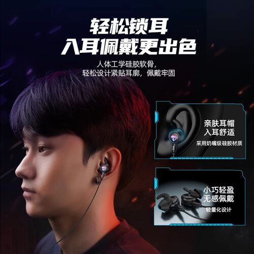 Piva派威S6入耳式游戏耳机有线电竞耳机吃鸡7.1音效百万主播同款 - 图3