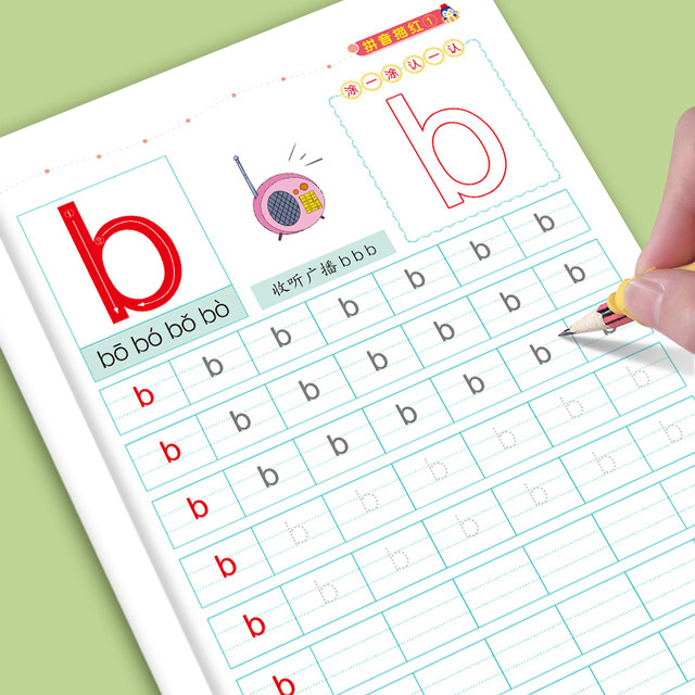 Pinyin practice calligraphy book for young children and kindergarten