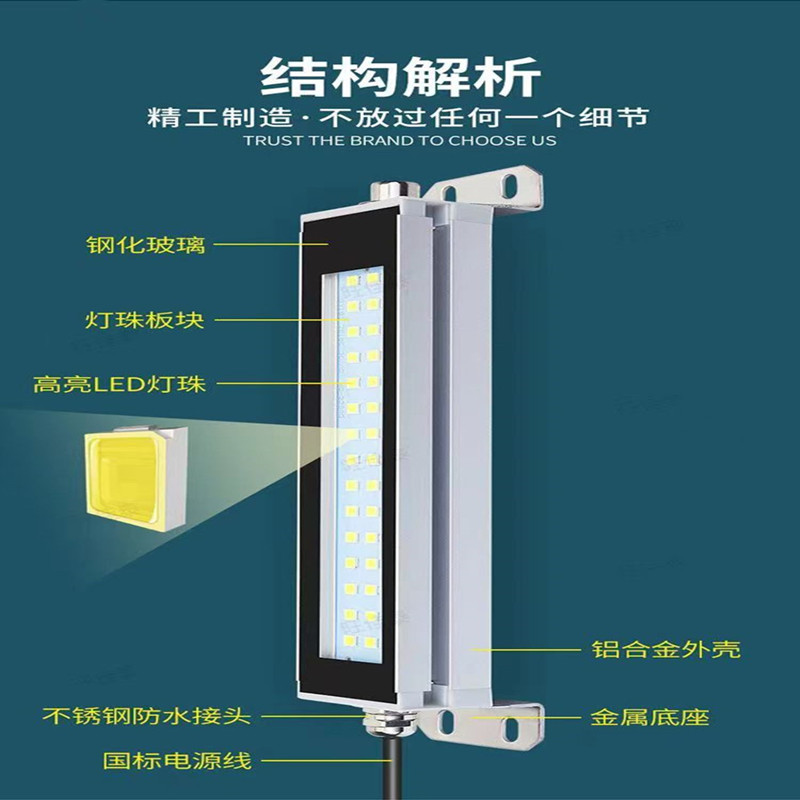 机床led工作灯24V机台金属三防灯防水防爆数控车床照明灯220V - 图1