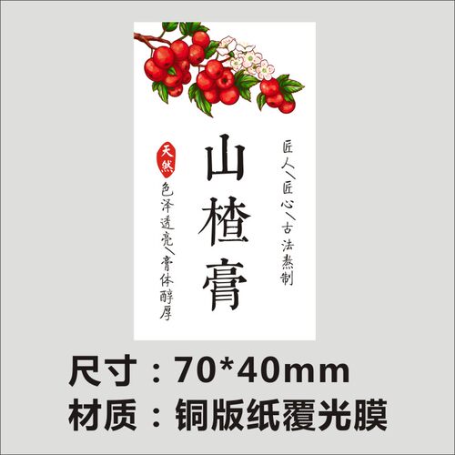川贝枇杷柠檬膏贴纸标签秋梨膏天然匠心封条山楂玻璃瓶贴定制F - 图3