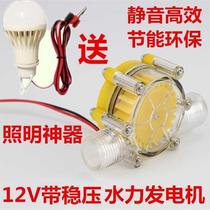 Net red 12v with voltage-stabilized hydro-generator DC home small hydro-diy permanent magnet pipe Y-way brushless hair
