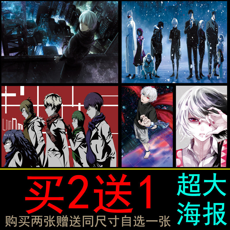 東京喰種壁紙 新人首單立減十元 21年8月 淘寶海外