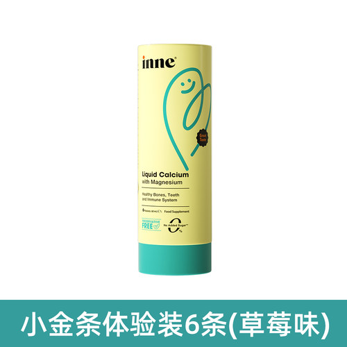 inne因你钙镁锌竹节钙叶黄素甜橙VC彩虹条多维锌试用体验装 - 图1