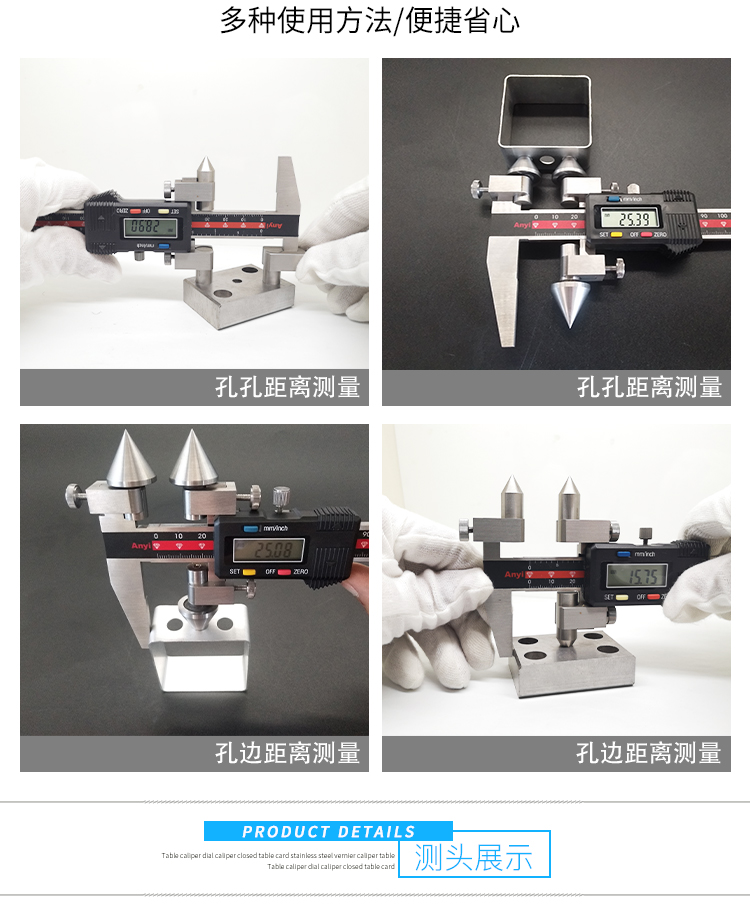 安一中心距数显卡尺锥测头测量孔距孔心距卡尺150 200 300mm定制-图0