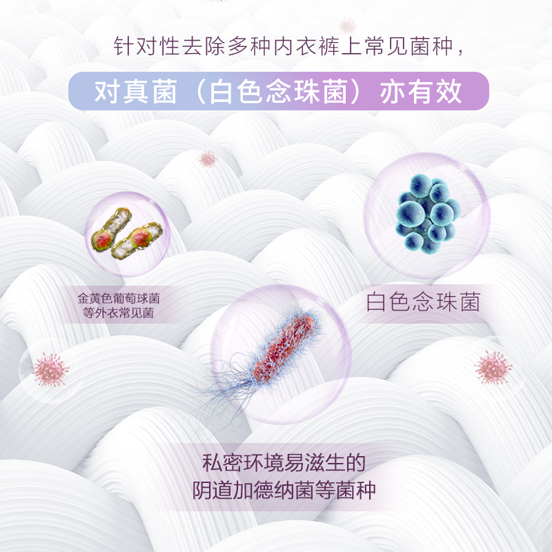 【会员专享】立白蜜丝内衣洗衣液专用内裤清洗液替换装袋装补充装