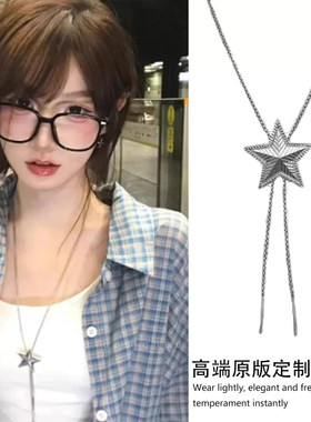 冷淡风银色抽拉星星长款项链女甜酷辣妹小众高级设计感毛衣链配饰