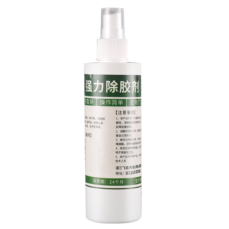 德国免钉胶强力除胶剂家用万能溶解去胶玻璃去双面胶带粘痕清除剂,淘宝优惠券,粉丝福利购,淘宝优惠卷