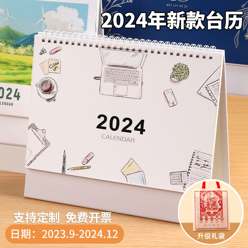 台历2024年新款龙年日历简约商务企业定制办公桌面摆件计划记事本 - 图1