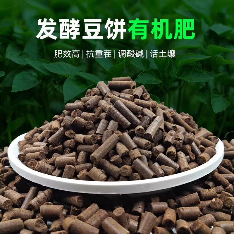 豆粕有机肥发酵腐熟家庭菜园专用盆栽蔬菜植物花卉绿植通用,淘宝优惠券,粉丝福利购,淘宝优惠卷