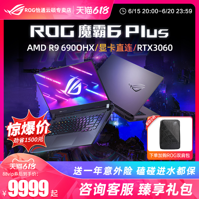 Rog手 新人首单立减十元 22年6月 淘宝海外 Rog手 新人首单立减十元 22年6月 淘宝海外