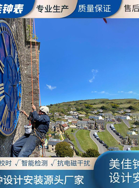 大本钟 楼顶报时塔钟 机芯 智能母钟控制器 配件 金属 复古景观钟