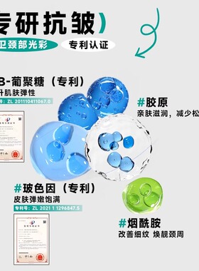 偶语OUOY颈膜多肽淡化颈纹提拉紧致焕靓颈部滋润保湿美颈颈膜贴女