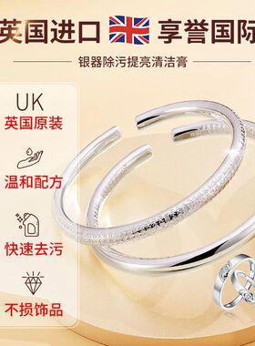 TownTalk英国泰通擦银布洗银水洗银洁亮泡沫银饰品强力去锈清洁剂