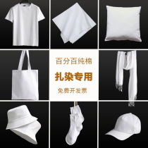 Zdyed pure cotton white fabric T-shirt batik with pillow plant Tuo dyed square towel Diy handkerchief scarf sail cloth bag hat