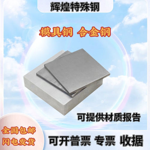 S136 S136H 718H P20 4Cr13调质圆棒NAK80塑胶模具钢材精光板硬料 - 图1