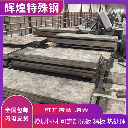 17-4PH马氏体沉淀硬化不锈钢SUS630 1.4542 05Cr17Ni4Cu4Nb厚薄板 - 图0