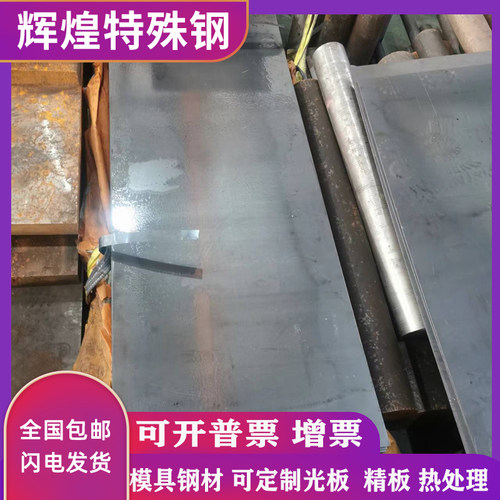 模具钢D2 cr12mov SKD11 H13薄板DC53淬火料440C预硬料厚2-100mm - 图3