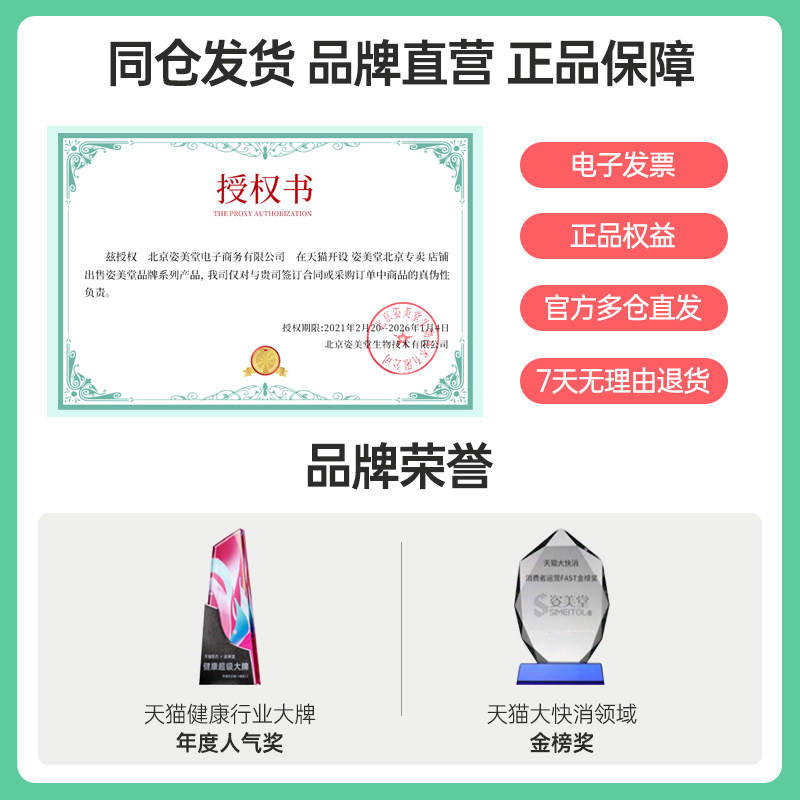 姿美堂soso酵素孝素梅果蔬饮果冻 姿美堂北京专卖酵素