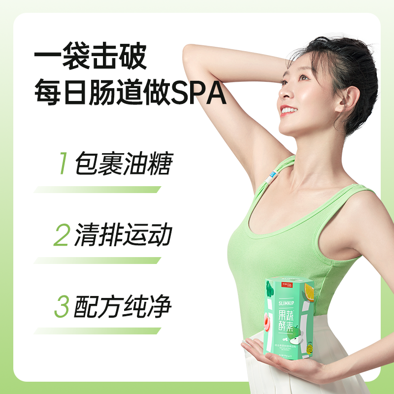 【渠道专享】姿美堂 姿美堂北京专卖酵素