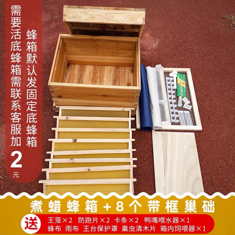 中蜂煮蜡b蜂箱蜜蜂箱全套养蜂工具巢框巢础诱蜂箱杉木十框标准蜂