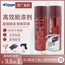 Zhongshan Daejeon Paint Remover Automotive Metal To Paint Scavenger Powerful Removal of Detergent Wood Furniture Delacquered Water