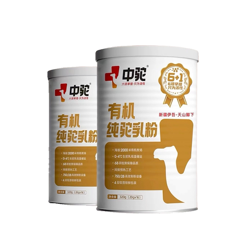 中驼纯骆驼奶粉新疆有机驼乳粉罐装学生 - 图3