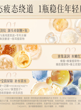 京润珍珠时光修护肌底液抗皱紧致补水保湿淡纹细腻肌肤精华液正品