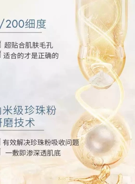 京润珍珠粉外用软膜提亮去黄