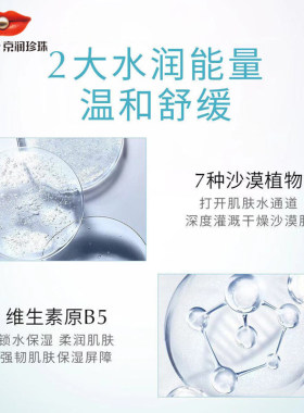 京润珍珠清漾水润保湿乳补水舒缓