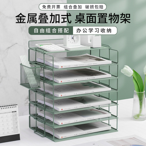 文件架金属文件框办公桌面收纳架铁质多层文件夹架收纳盒书架文件办公室书立档案架办公文具用品大全资料架子 - 图1