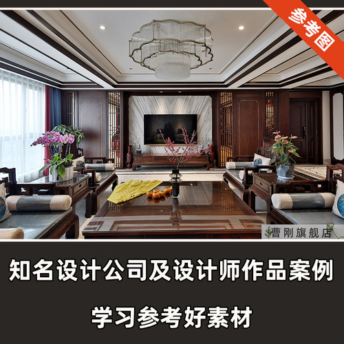 古典中式家装别墅实景案例复古新中式风格室内装修设计参考效果图 - 图0
