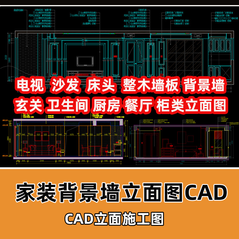 cad背景墙图库-新人首单立减十元-2021年9月淘宝海外