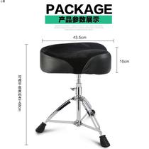 Asanasi Saddle-Style Drum Stool I Can Lift Frame Subdrum Jazz Drum Stool Adult Children General Performances Exercises