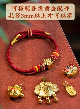 本命年红手绳男生蛇手工半成品可穿珠黄金DIY红绳手链红手绳银饰