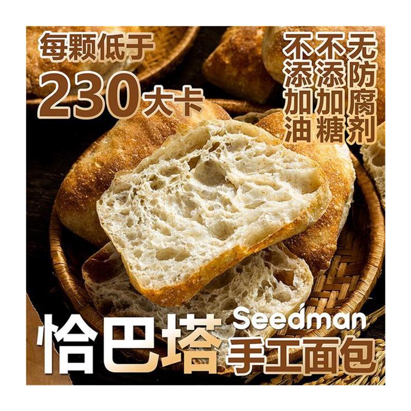 -恰巴塔不加糖无防腐剂面包早餐零食欧包低脂糕点全麦面包代餐食 - 图3