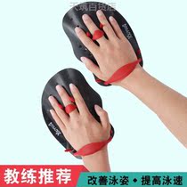 Swimming Hand Webbing Adult Freestyle Trainer Children Paddling Palm Swimming deity Swimmer Paddle Board Swimming Gear