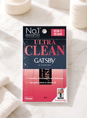 GATSBY日本进口特强面油纸70片装面部去油控油吸油纸去除多余油脂