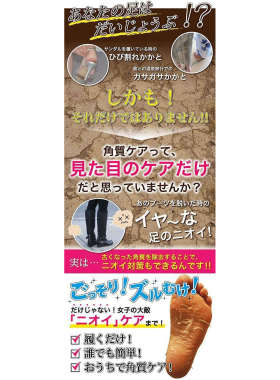 熊本熊日本熊本熊去角质去脚皮足膜葡萄柚香味角质软化舒缓保湿
