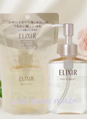ELIXIR 进口日本弹润保湿卸妆洁面乳140ml洗卸一体洗面液水润补水