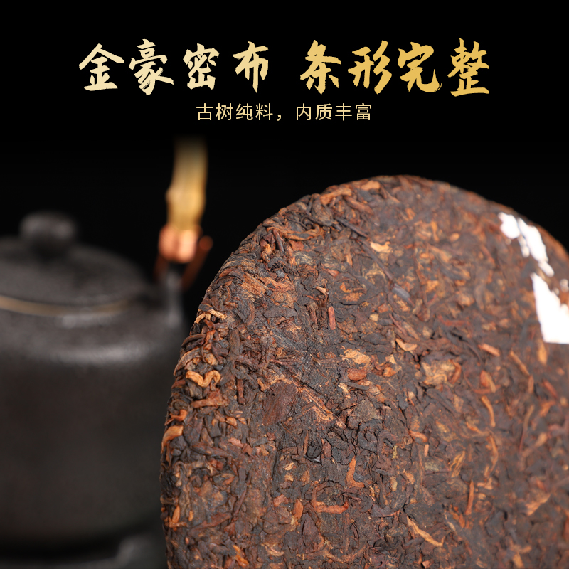 杞善堂云南老班章普洱茶熟茶饼古树特叶级黑茶勐海七子饼茶357g*7-图1