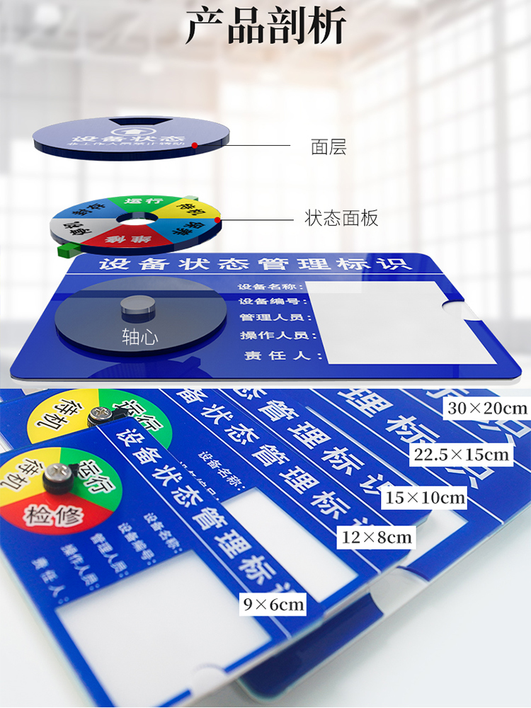 工厂设备机器运转状态标识牌管理贴牌亚克力分区旋转式机器仪器机台故障维修封存运行停机指示牌磁吸式卡定制 - 图2