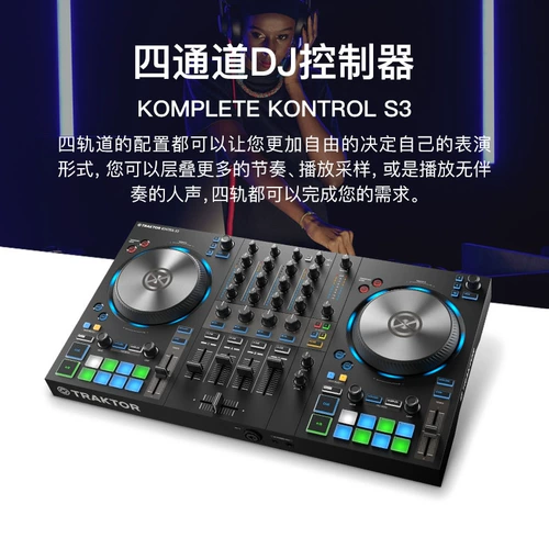 Ni Traktor Kontrol S2 S3 S8 S8 S8 Mk3 DJ Playing Controller Controller -на звуковой карте