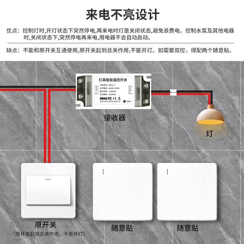 无线遥控开关接收器模块220V免布线随意贴智能无线双控开关家用-图3