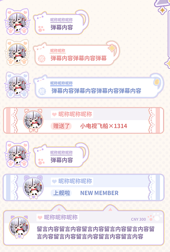 2A03虚拟主播Vup直播界面UI背景b站哔哩哔哩直播OBS专用个性弹幕 - 图0